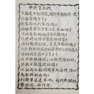 [579] 중국어 설문지