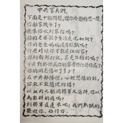 [579] 중국어 설문지