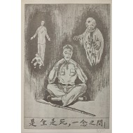 [581] 삶이냐 죽음이냐, 한 생각에!
