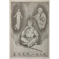 [581] 삶이냐 죽음이냐, 한 생각에!