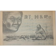 [587] 돌아와, 꼬마야 !?