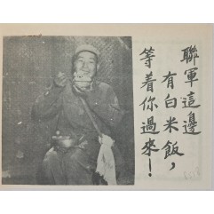 [589] 연합군이 여기에 흰 쌀밥 식사, 당신이 오기를 기다리고 있습니다