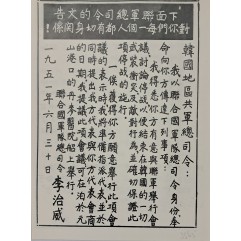 [594] 보고 총사령관, 육군 총사령관