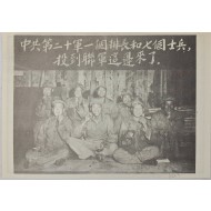 [598] 중국공산당 제20군 소대장1명과 병사7명이 연합군에 합류했다