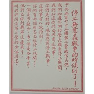 [601] 반 사기 및 항복 호소