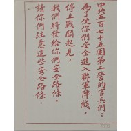 [602] 반 사기 및 항복 호소