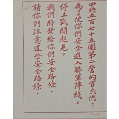[602] 반 사기 및 항복 호소