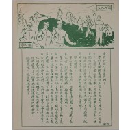 [605] 중국공산당 600군 장병들
