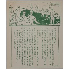 [605] 중국공산당 600군 장병들