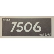 [606] 알잖아 7506 의미?