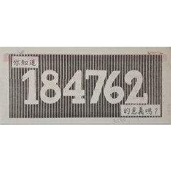 [609] 알잖아 184762 의미?