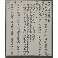 [612] 210사단 67군 병사들