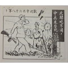 [613] 북한은 더 이상 참을 수 없다,중국 공산당은 그것을 위해 죽을 것이다