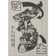 [617] 오늘의 북한