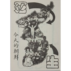 [617] 오늘의 북한