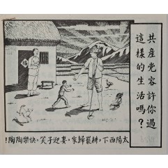 [618] 중국농촌