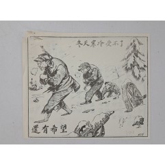 [619] 겨울에 추위를 참을 수 없어