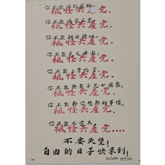 [623] 당신은 당신이 할수 없므여 공산당을 비난하십시오