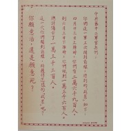 [626] 차라리 살겠습니까,아니면 죽겠습니까?