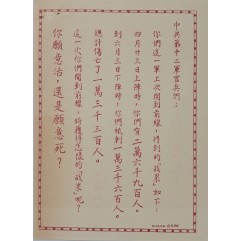 [626] 차라리 살겠습니까,아니면 죽겠습니까?