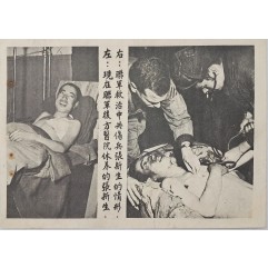 [630] 연합군 뒤에 있는 병원에서 요양중인 중국 병사