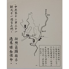 [632] 중국공산당 장병들 와서 당신의 생명을 구하십시오