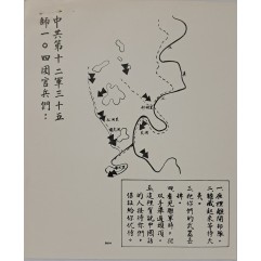 [633] 중국공산당 장병들 와서 당신의 생명을 구하십시오