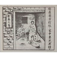 [636] 당신은 앞서 싸우고 있고 당신의 아내와 아이들은 집에 음식이 없습니다