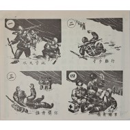 [639] 항복 호소(만화)
