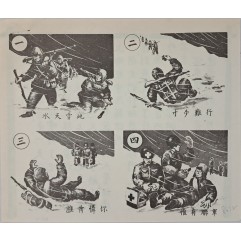 [639] 항복 호소(만화)