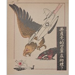 [640] 공산주의 공군은 어디에 있습니까?