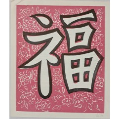 [643] 복