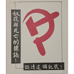 [644] 노예와 죽음의 상징!