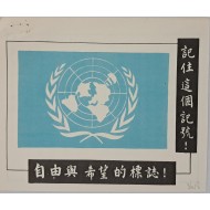 [645] 자유와 희망의 상징!