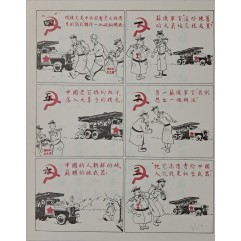 [646] 러시아의 중국 착취