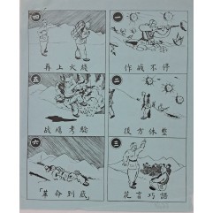 [650] CCF 병력 불만(만화)