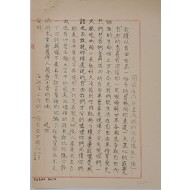 [651] 핀 포인트 전달 된 개인 편지