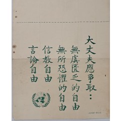 [652] 결핍으로 부터의 자유,두려움으로부터의 자요