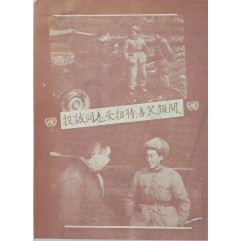 [655] 투항한 동지들은 환호하며 흐뭇한 미소를 지었다