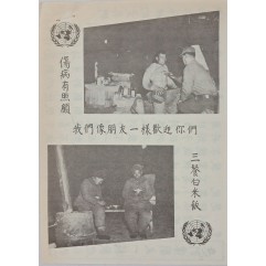 [657] 우리는 당신을 친구로 환영합니다