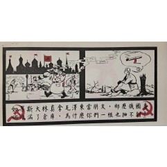 [658] 스탈린이 마오쩌둥을 친구로 여겼기 때문에 러시아는 창고로 가득