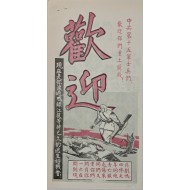 [663] 중국공산당 15군 병사들 전면에 다시 오신 것을 환영합니다