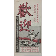 [664] 중국공산당 40군 병사들 전면에 다시 오신 것을 환영합니다