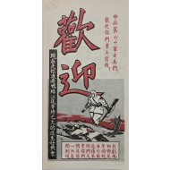 [665] 중국공산당 60군 병사들 전면에 다시 오신 것을 환영합니다