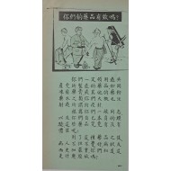 [666] 당신의 약은 효과가 있습니까?