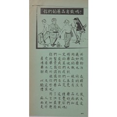 [666] 당신의 약은 효과가 있습니까?