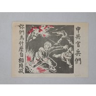 [667] 왜 서로 죽이는거야?