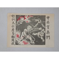 [667] 왜 서로 죽이는거야?