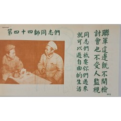 [672] 연합군은 검토 회의를 개최하지도 않고 감시를 받지 않습니다
