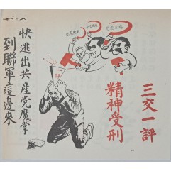 [676] 공산당의 손아귀에서 벗어나 연합으로 오다